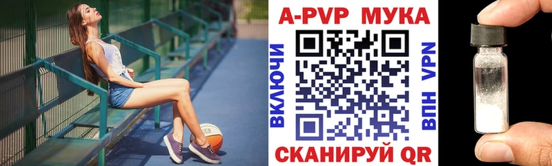 A-PVP Соль  закладка  Рубцовск 
