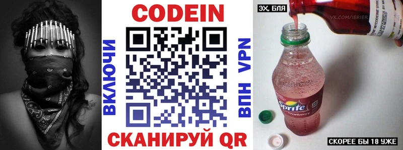 hydra ТОР  Рубцовск  Кодеиновый сироп Lean Purple Drank  закладка 