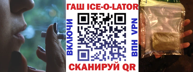 блэк спрут зеркало  площадка формула  ГАШИШ ice o lator  Рубцовск 
