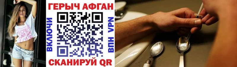 ГЕРОИН афганец  Рубцовск 