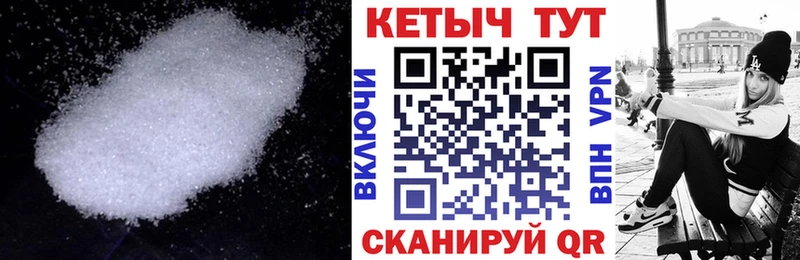 КЕТАМИН VHQ  Рубцовск 