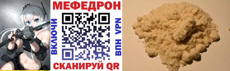 Мефедрон VHQ  продажа наркотиков  гидра маркетплейс  Рубцовск 