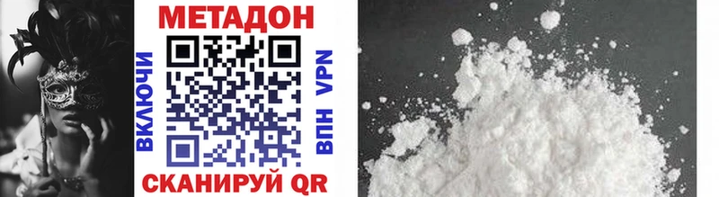 Метадон methadone  Рубцовск 