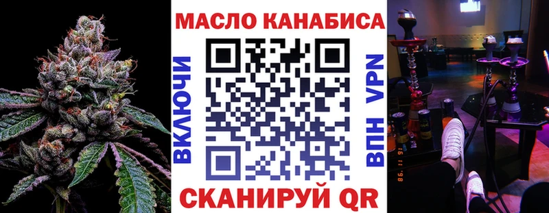 ТГК вейп с тгк  Рубцовск 